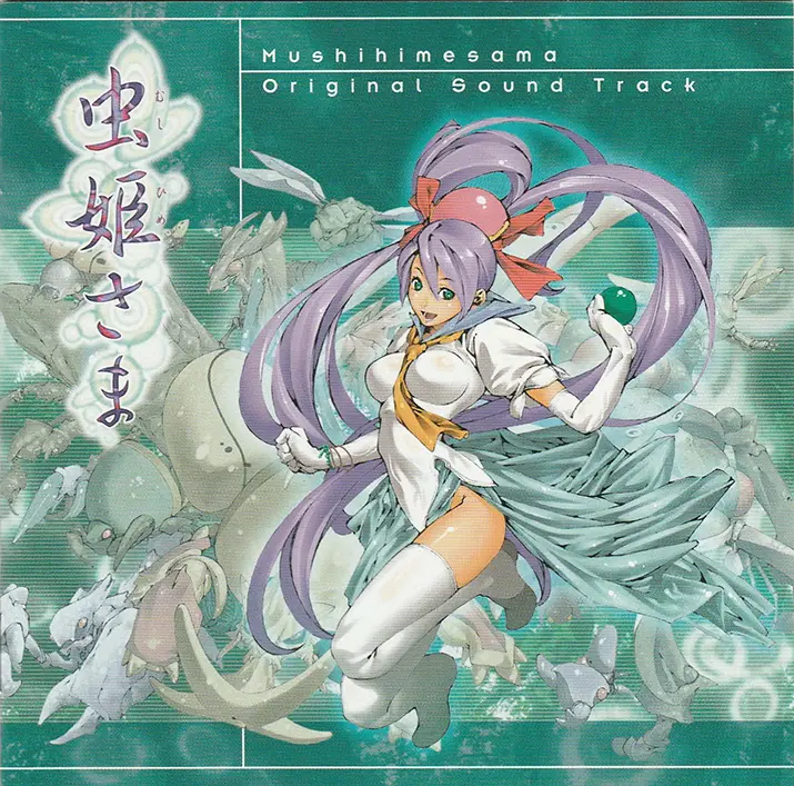 虫姫さま オリジナルサウンドトラック | Gamesound.JP
