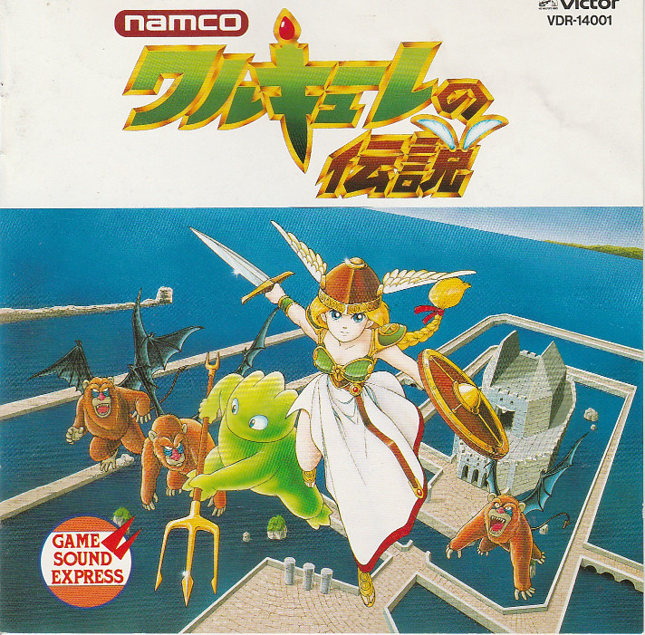 ナムコ ゲーム サウンド エクスプレスシリーズ | Gamesound.JP