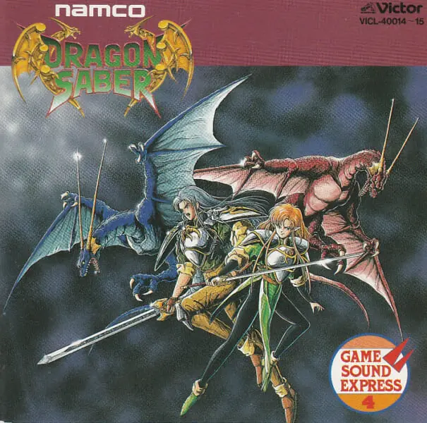 ナムコ　ドラゴンセイバー　アーケード版ポップ バーニングフォース / ドラゴンセイバー - PlayLoud!! ナムコ