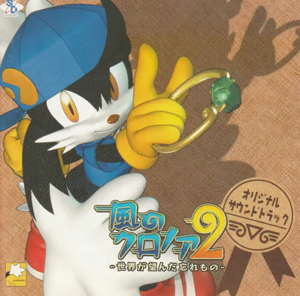 風のクロノア2～世界が望んだ忘れもの～ ポリジナルサウンドトラック